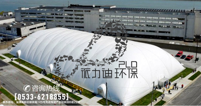 华益兰馨（北京）环境科技有限公司废气处理工程