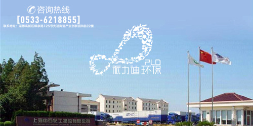 上海中石化工物流有限公司废气处理工程
